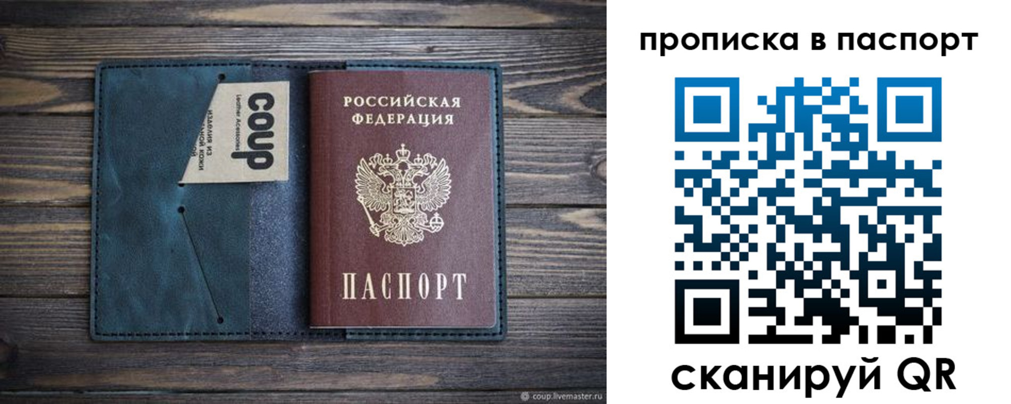 прописка законно в Североуральске