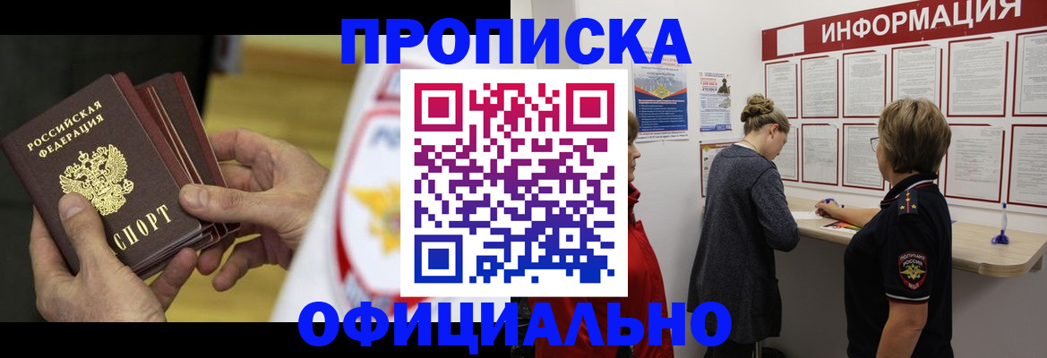 временная регистрация поиск в Североуральске