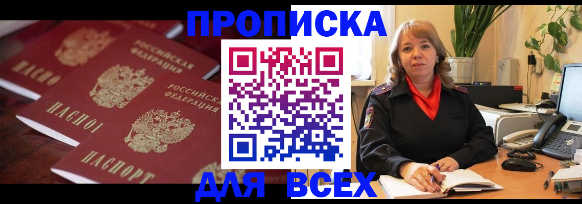 прописка иностранных граждан в Североуральске