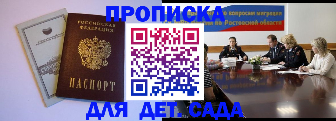 прописка гарантия в Североуральске