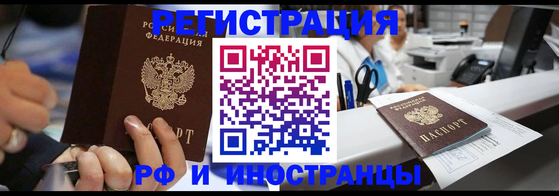 где прописаться в Североуральске
