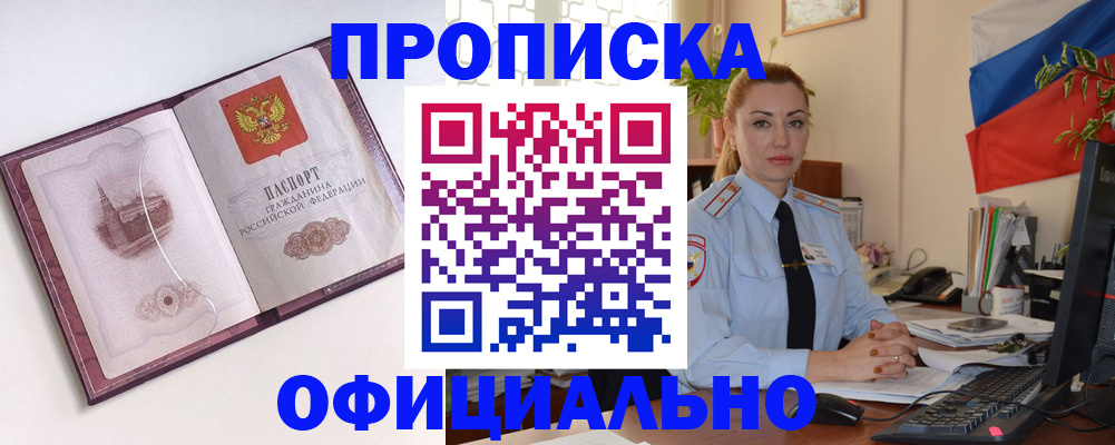 временная регистрация 2025 в Североуральске