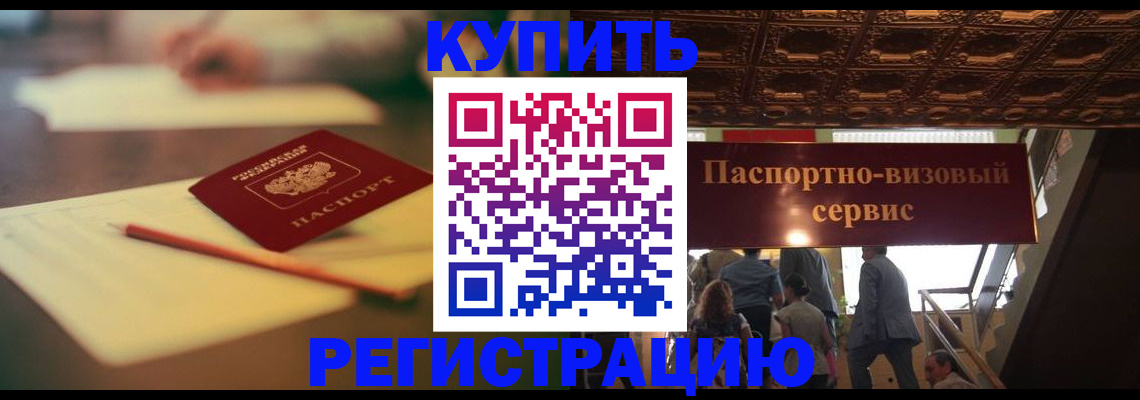 временная регистрация 2025 в Североуральске