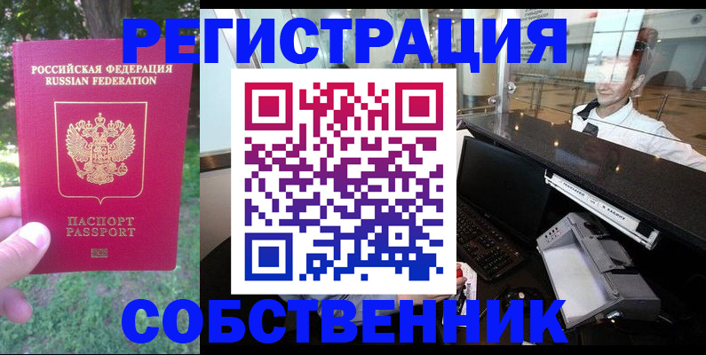 временная прописка в Североуральске