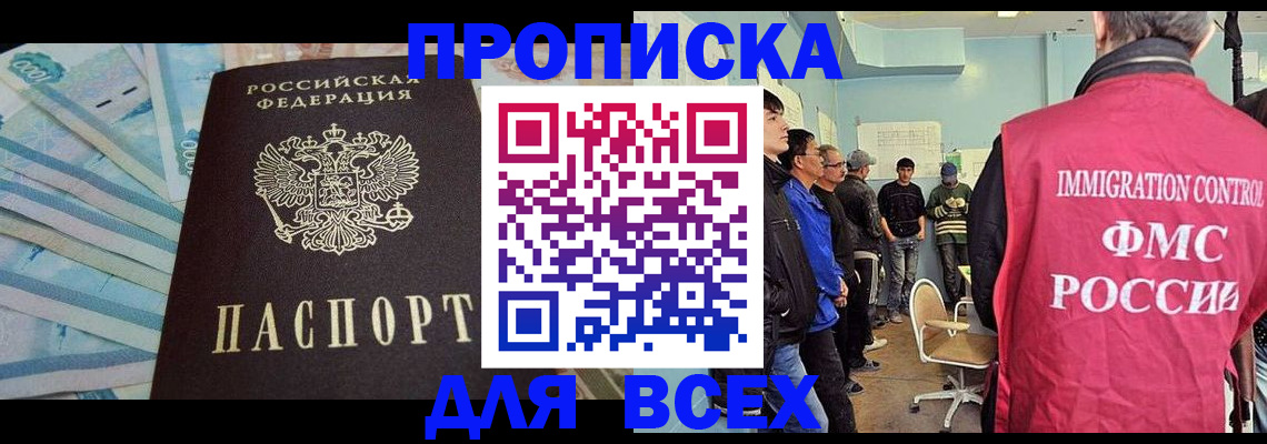 прописка штамп в Североуральске