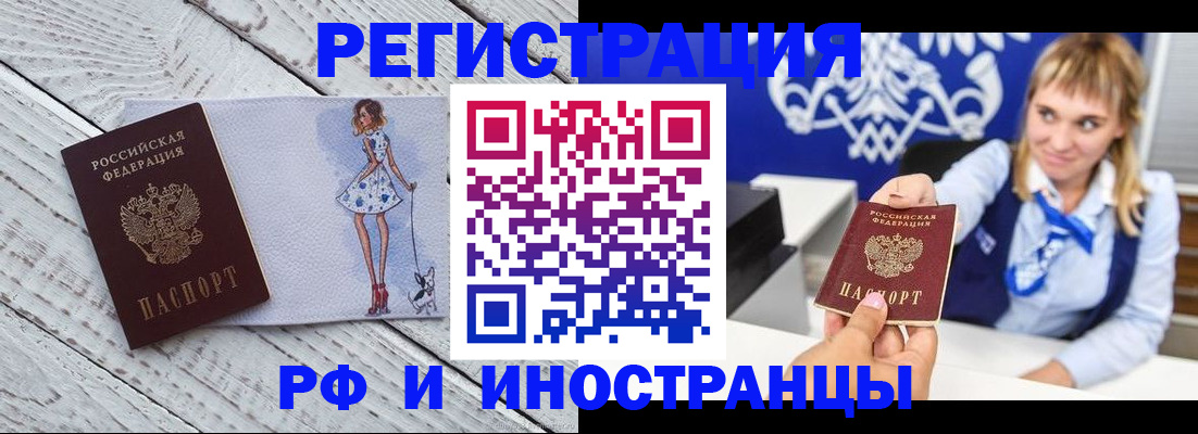 прописка для военкомата в Североуральске