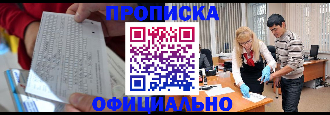 прописка ребенка в Североуральске