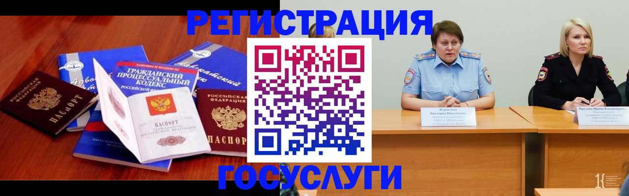 прописка ребенка в Североуральске